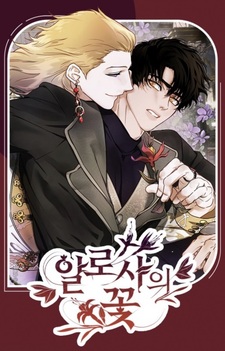 The Search For Alosha