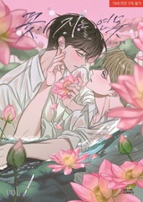 Pond Where Flowers Fall