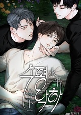 Падение за горизонт 2