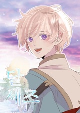 Dalsez: Lullaby for the Moon