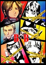 Чёрный бегемот