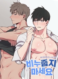 Не поднимайте мыло