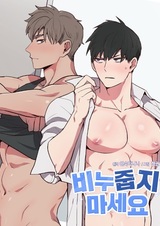 Не поднимайте мыло