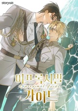 Приближённое руководство