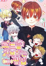 Как отказаться от рута