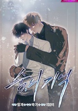 Дыхание в памяти