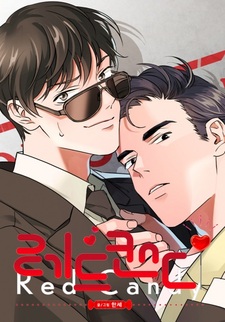 Красная конфета