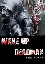 Просыпайся, мертвец