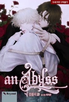 An Abyss: Poem of Chaff