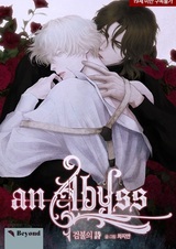 An Abyss: Poem of Chaff