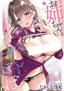 Oneechan to Zupozupo.