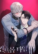 Время контроля