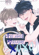 Friends Forever After?