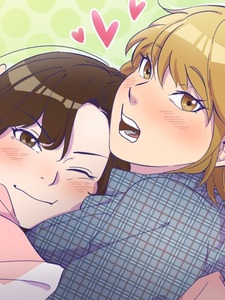 Приходи ко мне домой!