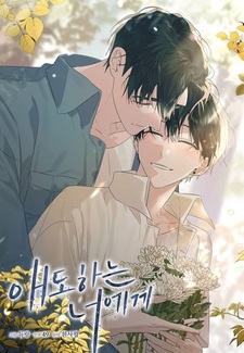 Скорбящему тебе