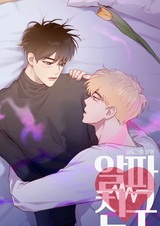 Альфа-парни