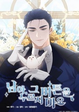 Не нажимай на кнопку