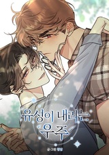 Written in the Stars