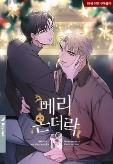 Виски со льдом