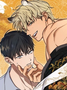 Оскорблённое божество