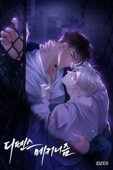 Защитный механизм