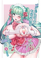 Maid Cafe Chichiyura: Cheki 1-mai 1500-en 1-maime