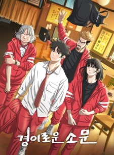 Чудесный слух