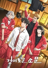 Чудесный слух