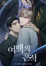 След пустоты