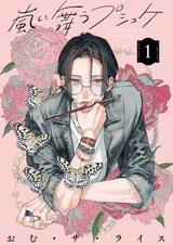 Arashi ni Mau Psyche