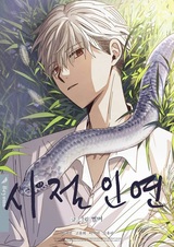 Когда мы познакомились