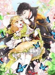 Кошачья невеста