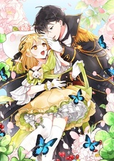 Кошачья невеста