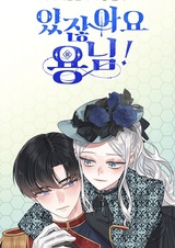 Кстати говоря, Госпожа Дракон!