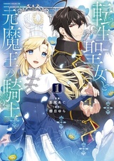 Tensei Seijo to Moto Maou no Kishi