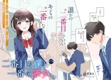 Nibanme na Boku to Ichiban no Kanojo