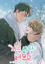 Любовь со вкусом сливовых конфет: Другая история