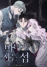 Остров ведьм