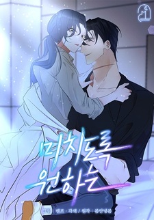 Безумно желаю