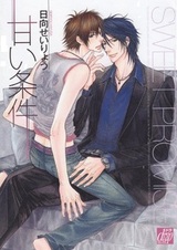 Сладкое обещание