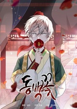 Цветок камелии