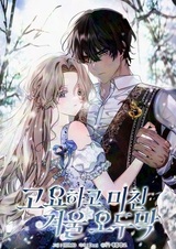 Безмолвная и безумная зимняя хижина