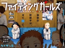 Боевые девушки