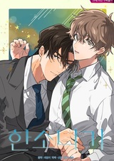 Ливень: Другая история