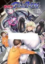 Haiboku! Aegis Taiger