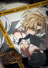 A Murderous Affair at 19 Sunset Street