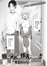 Oshite Dame nara Iretemitai!