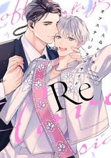 Off Stage Love Side Re