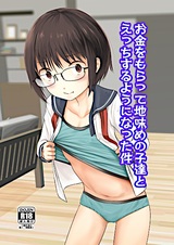 Okane wo Moratte Jimime no Ko-tachi to Ecchi Suru You ni Natta Ken