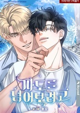 Рассекая волну